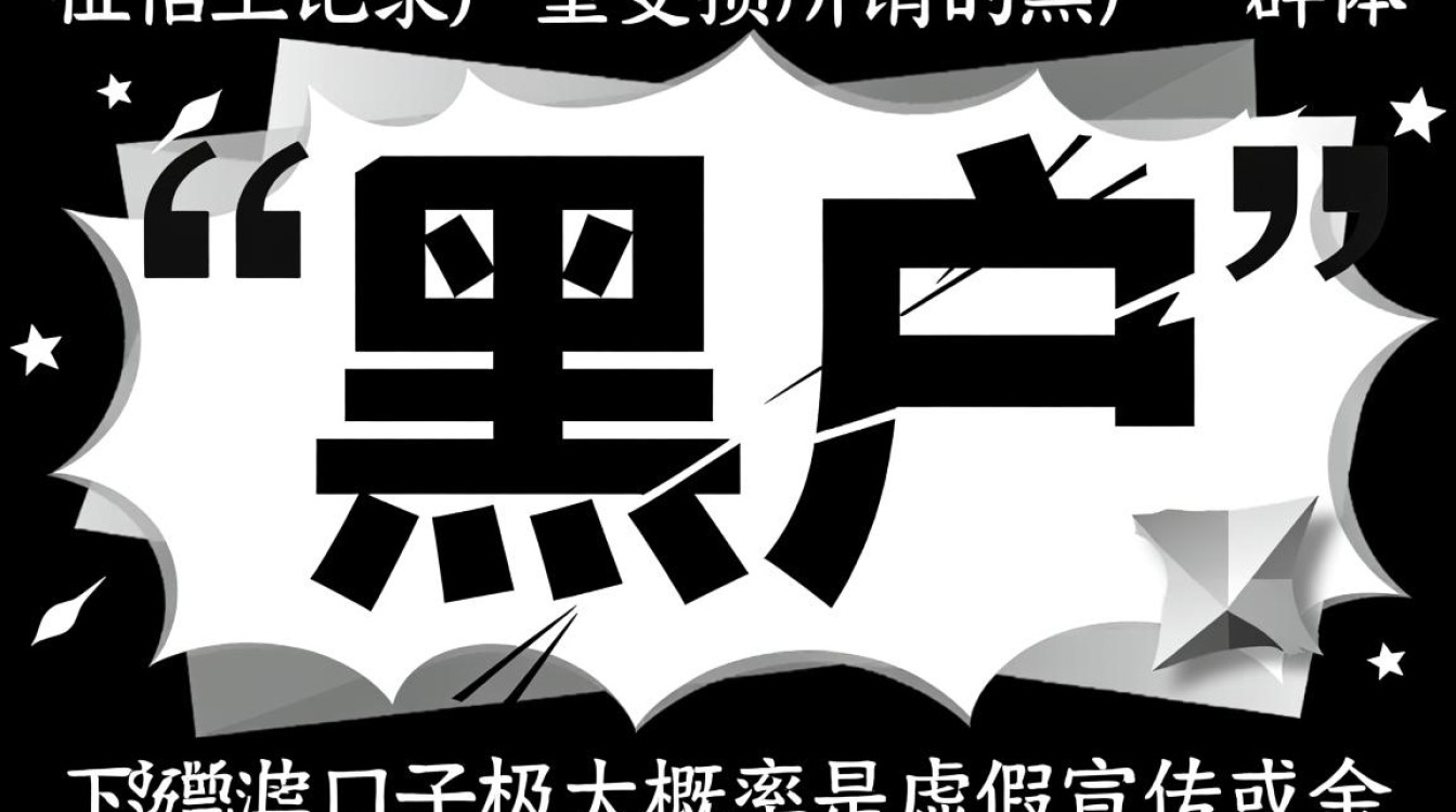 2026最新黑户贷款口子有哪些