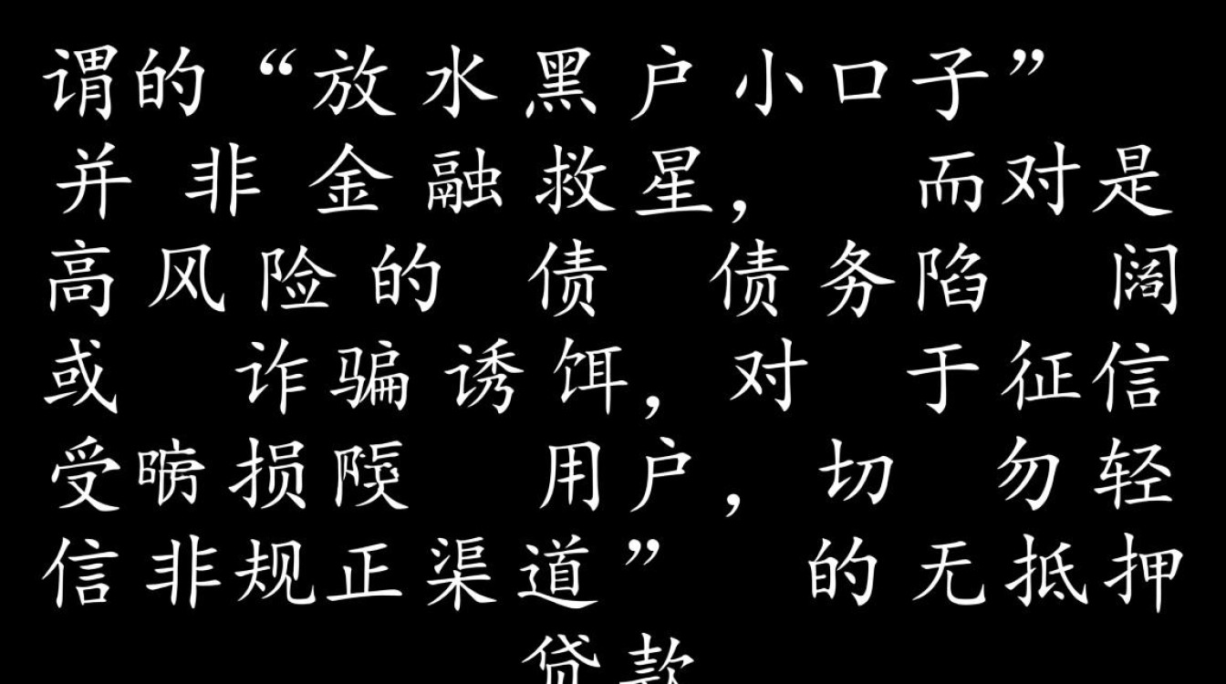 放水黑户小口子真的能下款吗,2026最新黑户必过口子有哪些 2026最新黑户必过口子有哪些