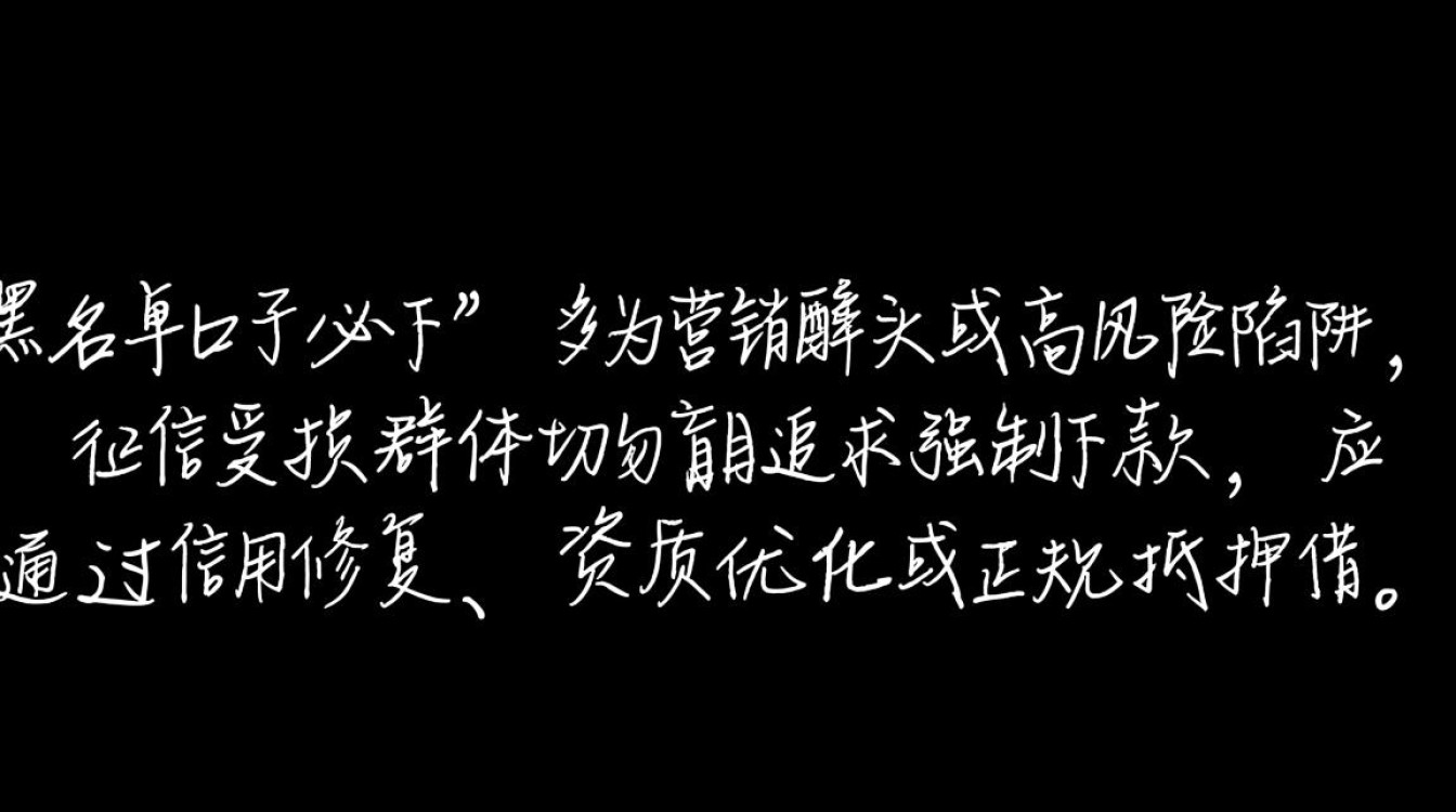 黑名单口子必下是真的吗,2026最新无视征信必下口子有哪些 2026最新无视征信必下口子有哪些