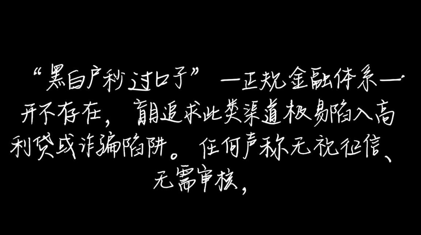 黑白户秒过口子是真的吗