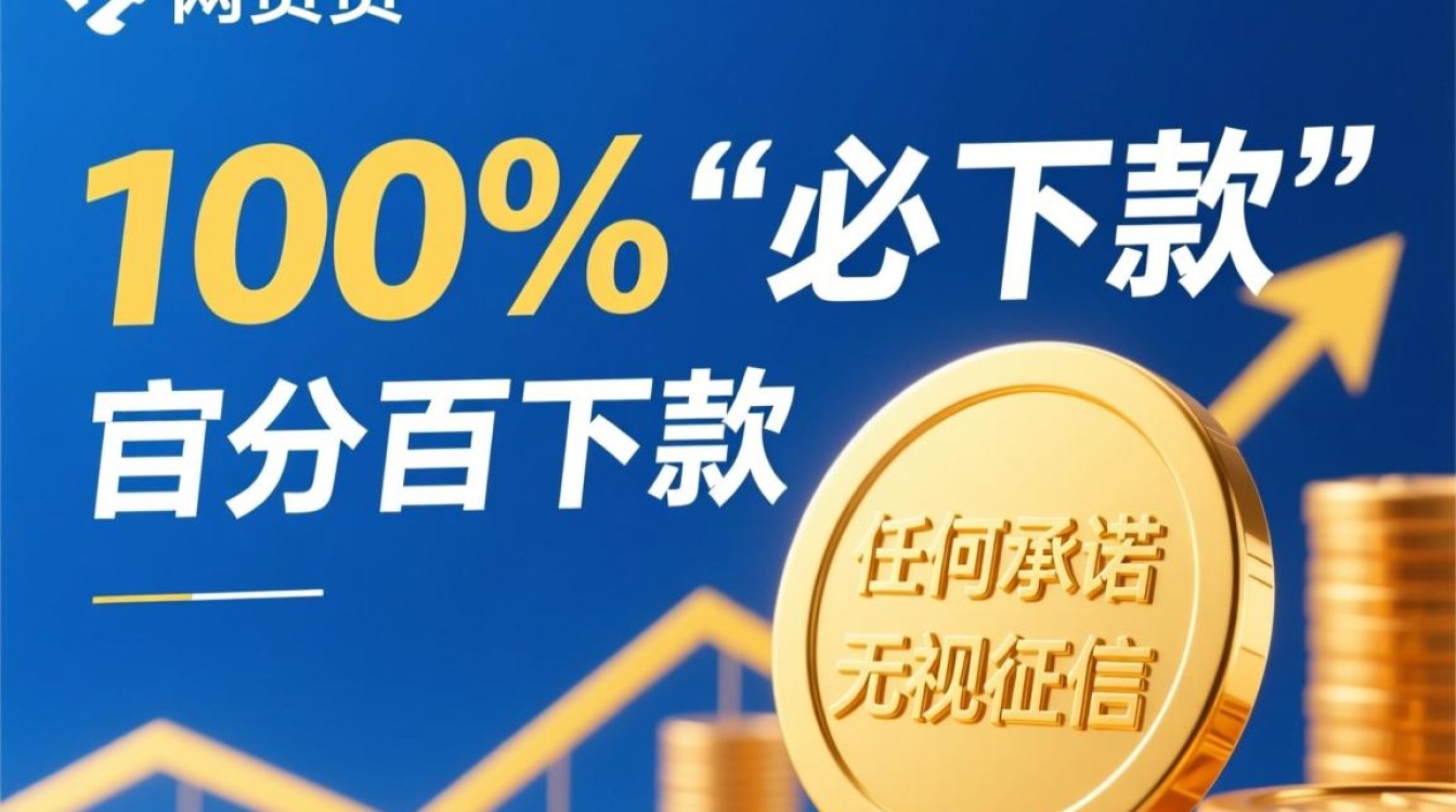 哪个网贷必下款,2026不看征信容易通过的网贷有哪些 2026不看征信容易通过的网贷有哪些