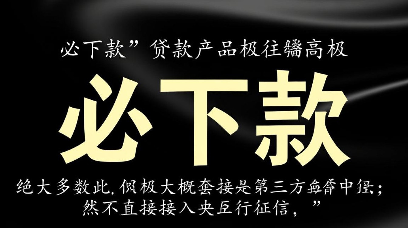 必下款上征信么,必下款贷款是否影响个人征信 必下款贷款是否影响个人征信