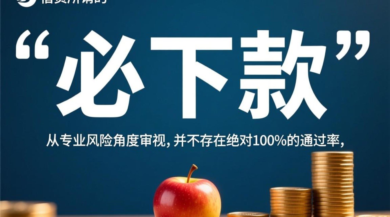 苹果手机秒下款贷款哪个靠谱