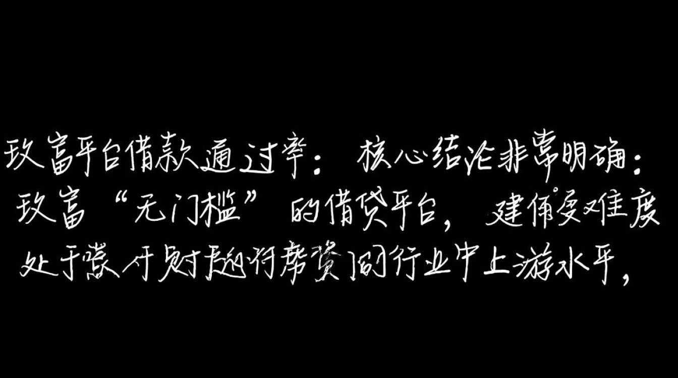 玖富借款审核通过率高不高