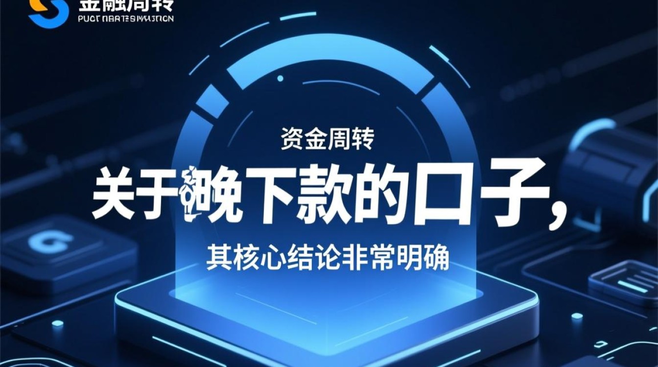 晚上秒下款的口子哪个靠谱