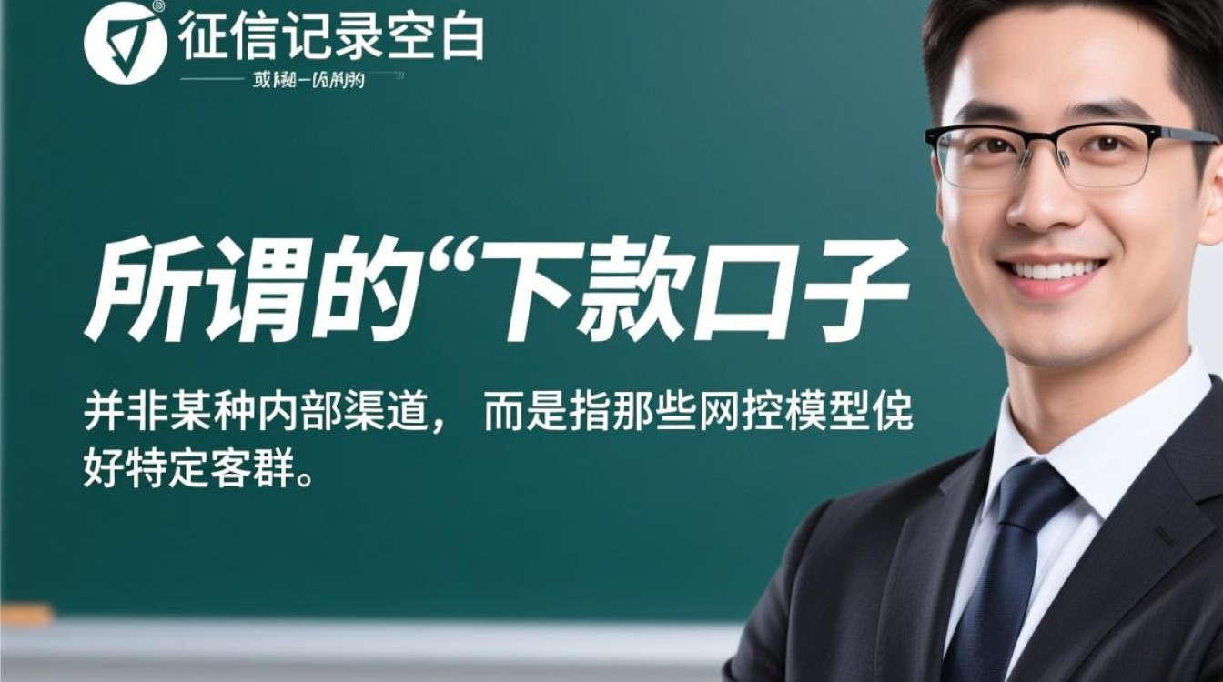 小白下款的口子有哪些?2026年容易下款的口子怎么申请 2026年容易下款的口子怎么申请