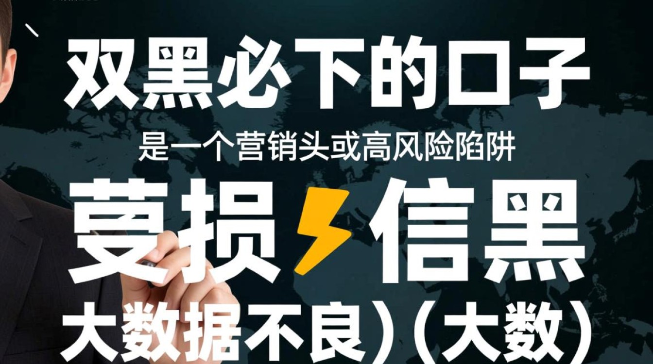 2026黑户必下口子是真的吗