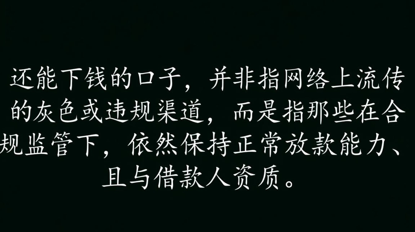 2026还能下钱的口子