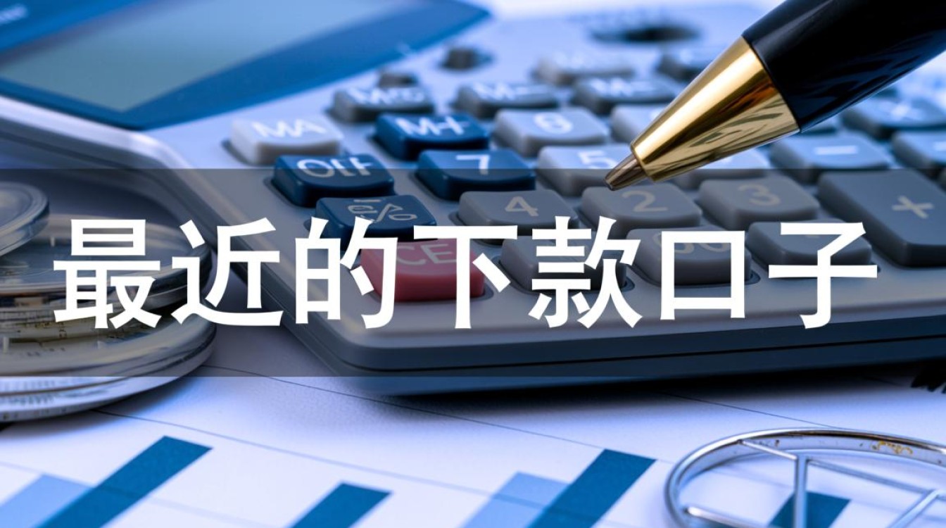 2026最新的下款口子有哪些,最近容易通过的下款口子推荐 2026最新的下款口子有哪些