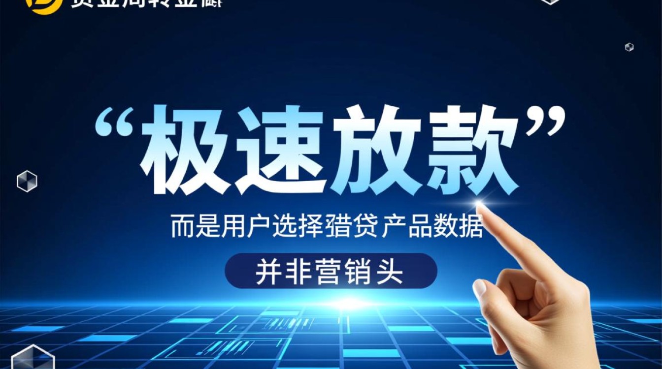 秒下借款的口子有哪些