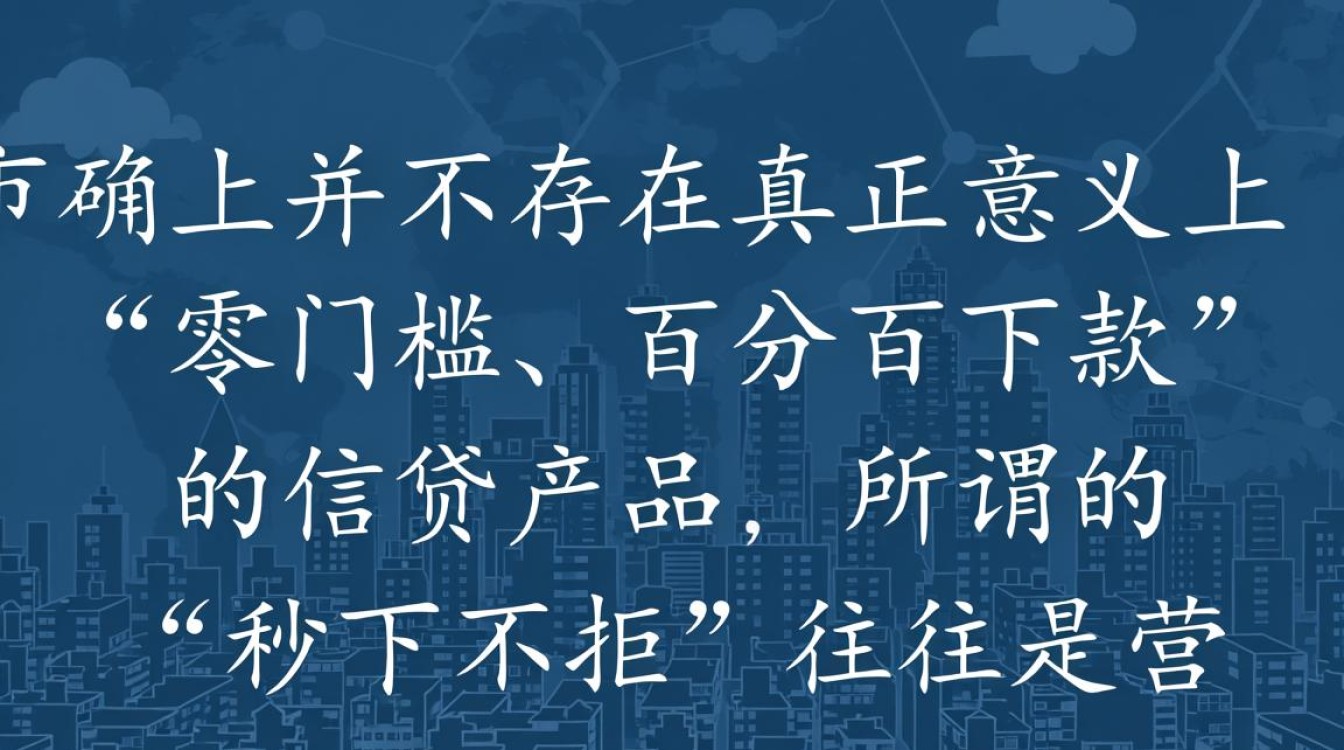 秒下不拒的口子有哪些?2026年最新容易下款的贷款软件 2026年最新容易下款的贷款软件