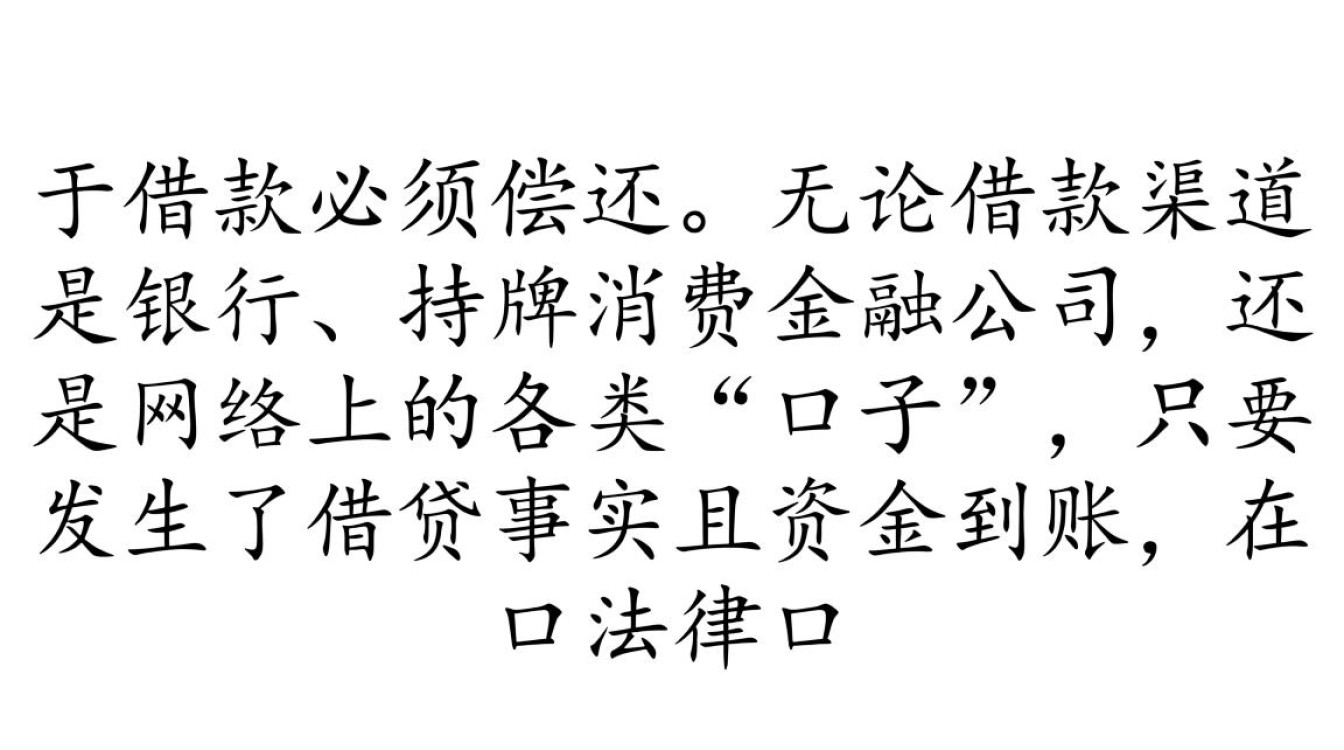 口子借款用还吗,口子借款不还会怎么样后果严重吗 口子借款不还会怎么样后果严重吗