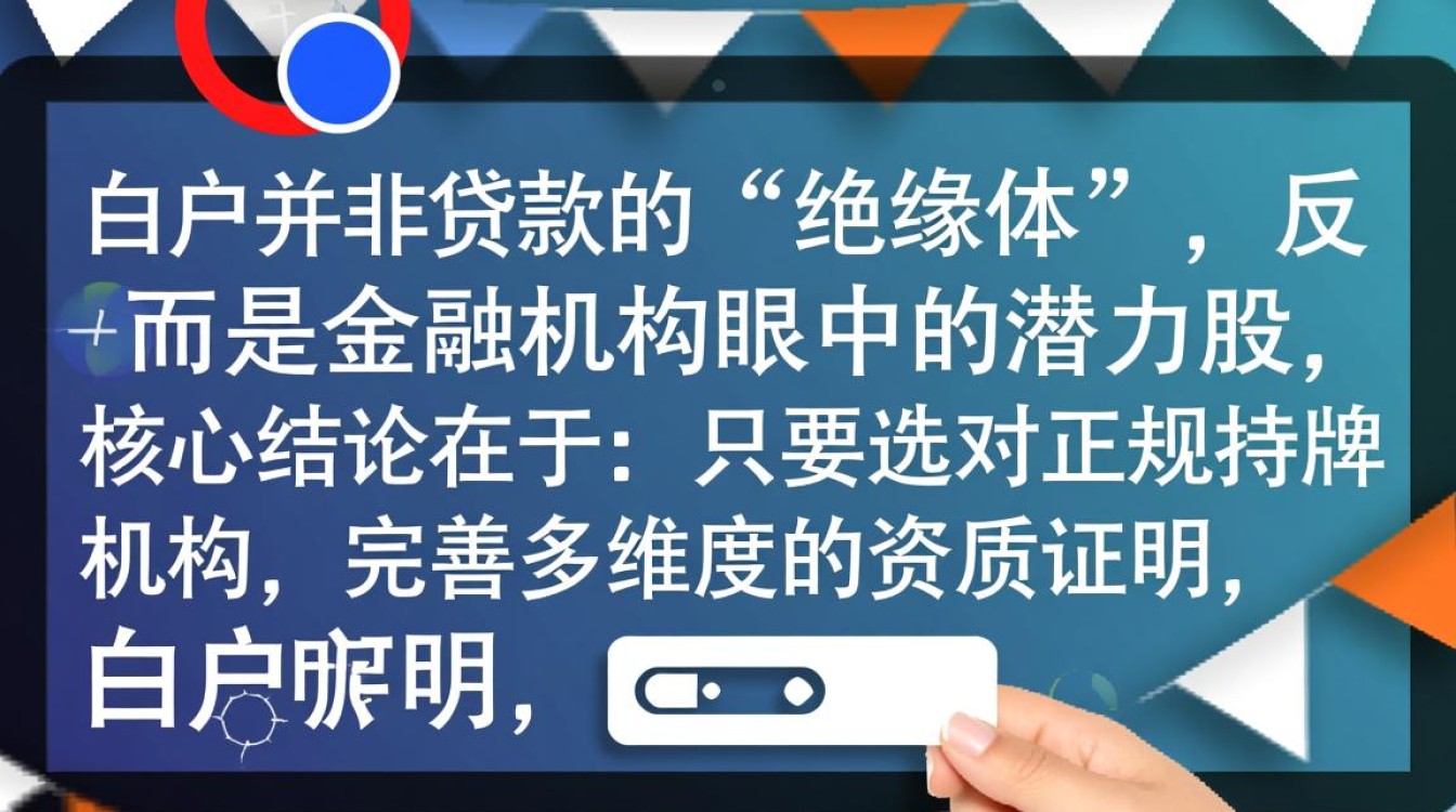 白户哪里能借钱容易通过
