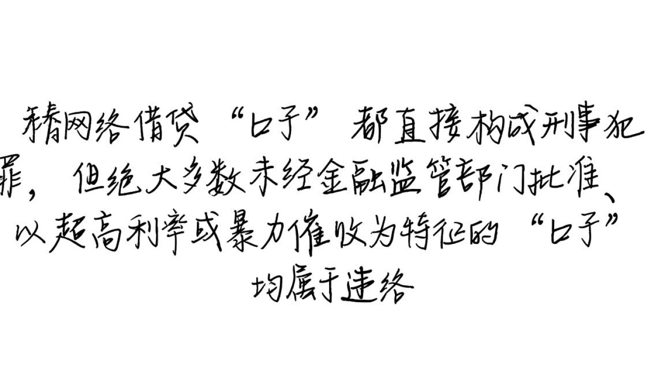 口子借款违法么,网上贷款不还会被起诉吗? 网上贷款不还会被起诉吗