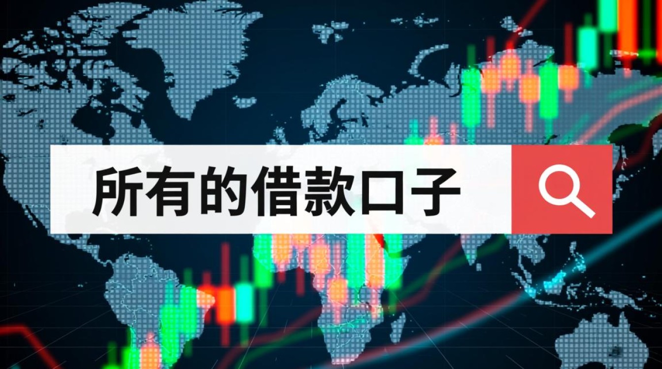 所有的借款口子有哪些，2026最新正规网贷平台推荐