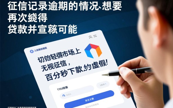 逾期能借款的口子有哪些，2026哪里能借到钱