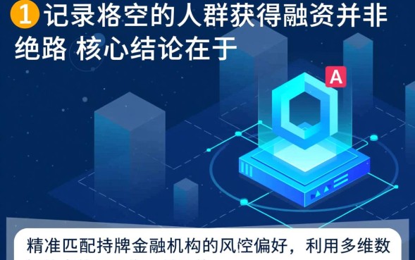 白户借款口子有哪些，2026年白户哪里好下款