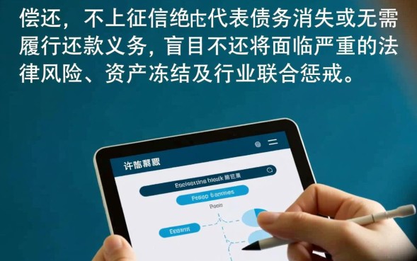 不上征信该还吗，不还会影响以后贷款吗？