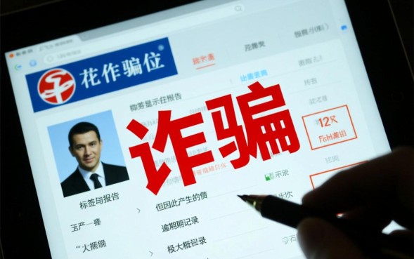 骗子不上征信吗，被诈骗了会影响个人征信吗