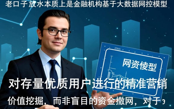 网贷老口子放水是真的吗，2026容易下款的口子有哪些