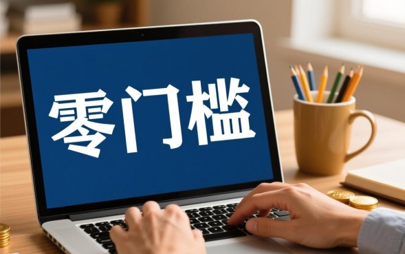 0门槛借款口子在哪里申请，2026年不看征信秒下款是真的吗