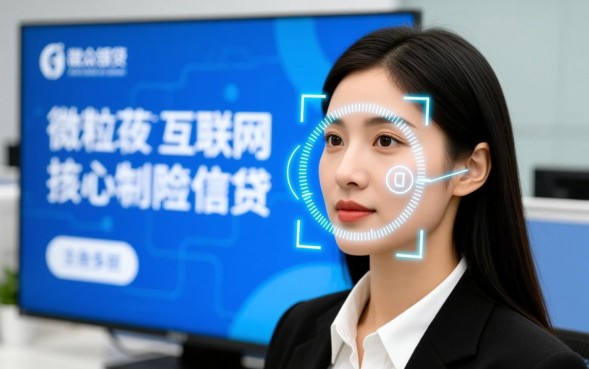 微粒贷不用刷脸怎么开通？为什么不需要人脸验证？