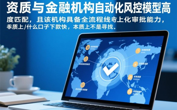 什么口子下款快，2026最新通过率高的贷款口子有哪些