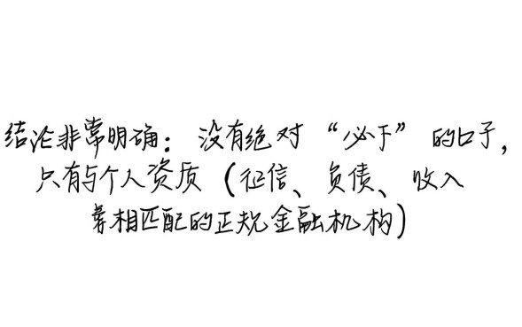 哪些口子能下款，2026年容易通过的贷款口子有哪些？