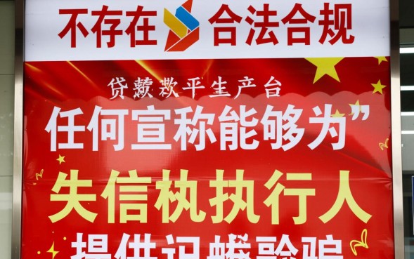 失信人能贷款吗，2026年失信人哪里可以借到钱