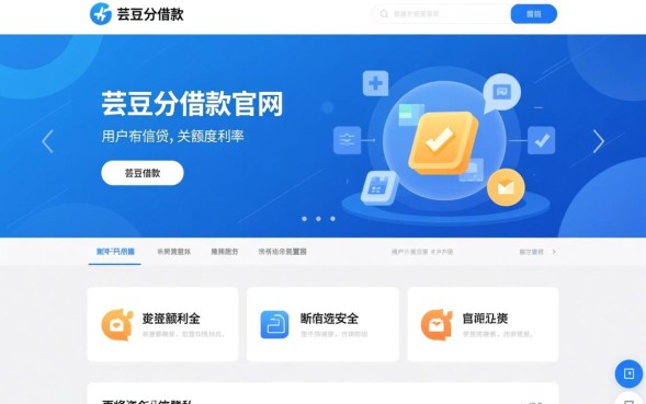 芸豆分借款官网入口在哪，申请需要什么条件