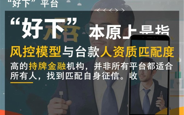 借钱好下的平台有哪些？2026年容易通过秒下款的软件推荐？