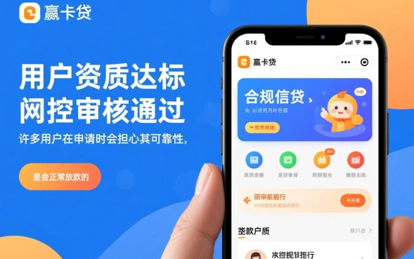 小赢卡贷放款吗，审核通过多久能到账？