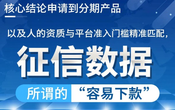 容易下款的分期平台有哪些？急需用钱哪个通过率高？