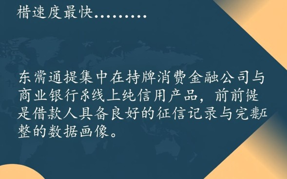 哪个口子放款快，急需用钱哪里借钱容易通过