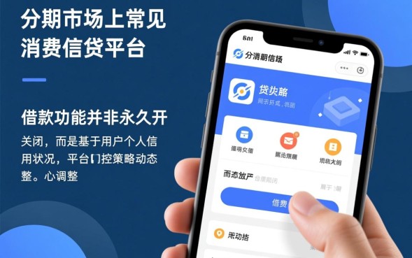 好分期还能借吗，额度没了怎么恢复借款资格？