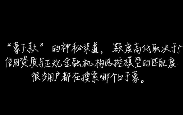 哪个口子豪下款，2026最新不看征信秒下款口子有哪些