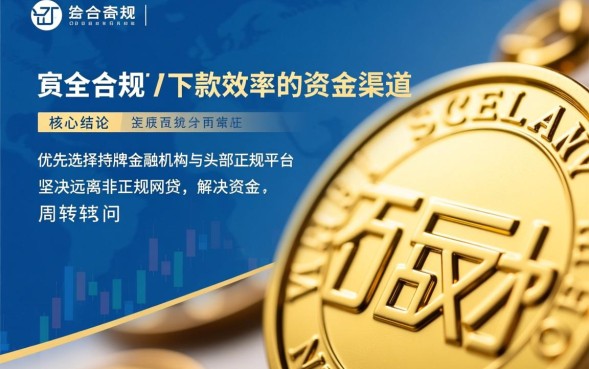 去哪借下款口子？2026正规靠谱的借钱平台在哪里？