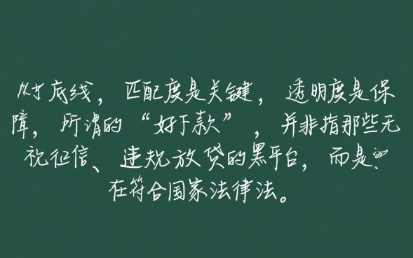 哪里口子好下款，2026容易下款的正规网贷有哪些？