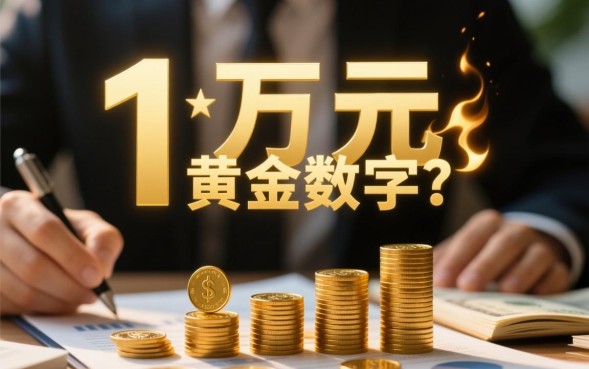 贷款1万的口子怎么申请，哪里有一万块容易下款