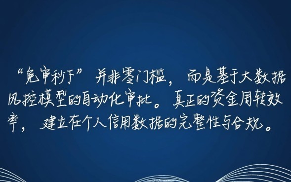 免审秒下的口子是真的吗，2026不用审核秒下款口子有哪些