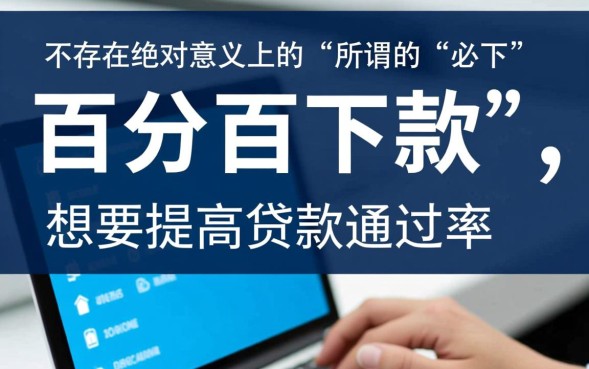 征信必下的口子靠谱吗，2026无视征信怎么申请？