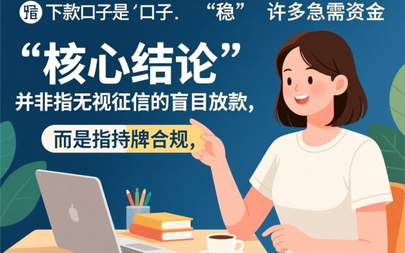 有稳下款的口子吗，哪里可以申请必下款的网贷？