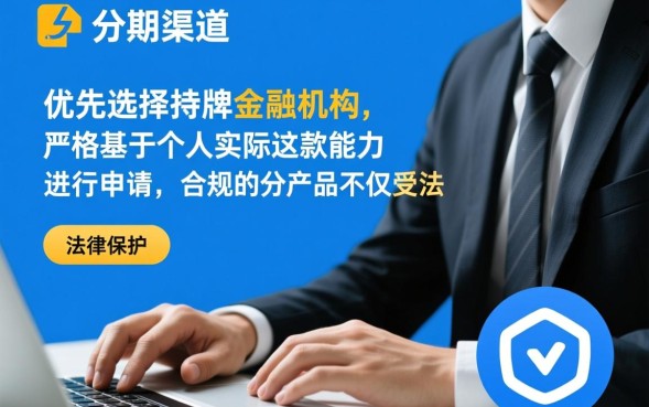 分期能下的口子有哪些，2026最新靠谱分期口子怎么申请？