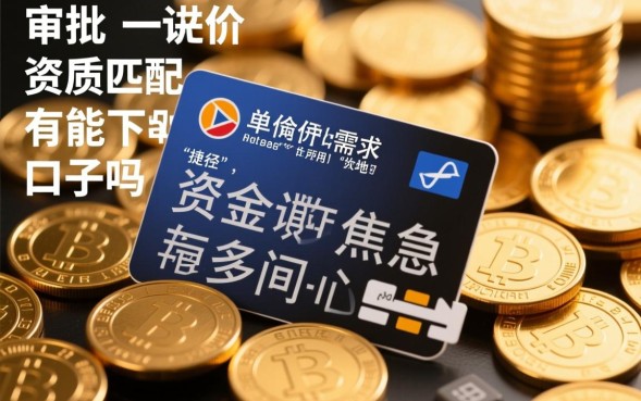 有能下的口子吗，2026年不看征信秒下款的有哪些？