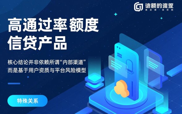 下款高的好口子有哪些？2026容易下款的网贷口子怎么申请