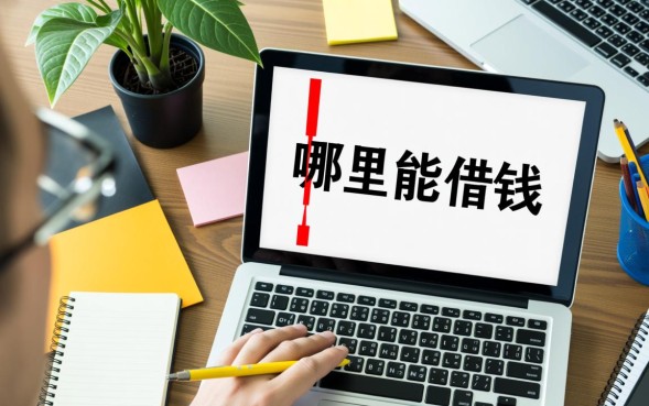 目前下款的口子有哪些，2026容易通过的口子推荐