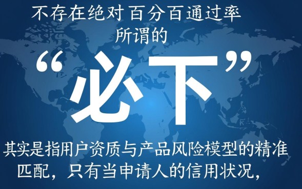 真正必下的口子有哪些，哪里可以申请真正必下的口子？