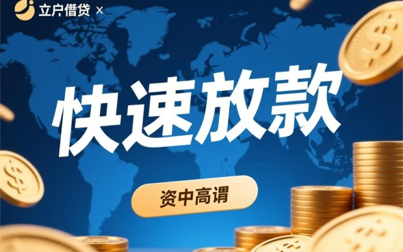 秒下的良心口子有哪些？急需用钱怎么秒下款？