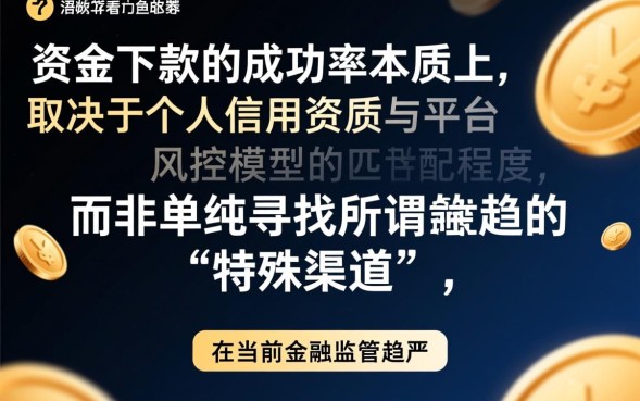 网花能下的口子有哪些，网花口子怎么申请容易过？