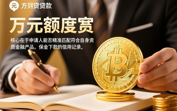 下款2万的口子有哪些？哪里有容易下款的2万贷款平台